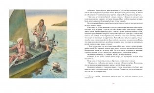 Робинзон Крузо фото книги 3