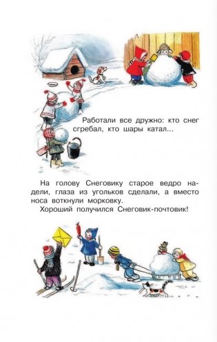 Новогодние истории фото книги 6