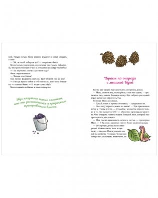 Сонные сказки про животных для чтения перед сном фото книги 6