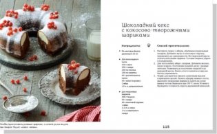 Творожные облака. Нежные пироги и сырники, чудесные начинки, волшебные блюда с творогом и не только фото книги 2