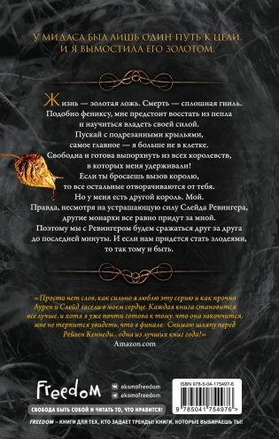 Свет (#4) фото книги 2