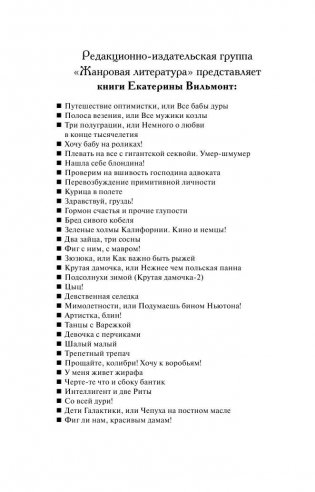 Черт-те что и сбоку бантик фото книги 3