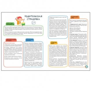 Школа Cеми Гномов. Активити с наклейками. Развитие речи. 2+ фото книги 2