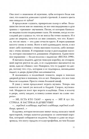 Все наши скрытые таланты фото книги 12