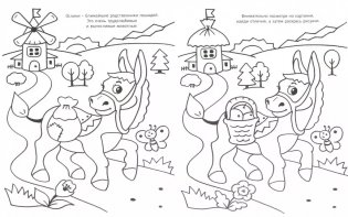 Развивающая раскраска фото книги 2