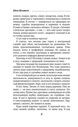 Дикий барин в диком поле фото книги 6