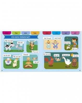 Я читаю сам. Раннее чтение фото книги 7