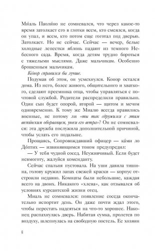 Сказки чужого дома фото книги 6