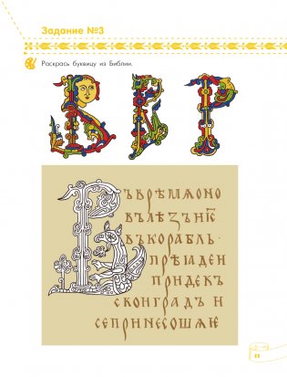 Четыре религии России для школьников фото книги 12