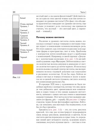 Цвет фото книги 16