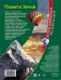 Планета Земля фото книги маленькое 3
