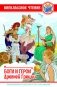 Боги и герои Древней Греции фото книги маленькое 2