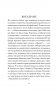 Ангельские числа: повысь свои вибрации с помощью силы архангелов фото книги маленькое 12