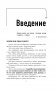 Деньги внутри вас. Уберите барьеры перед деньгами фото книги маленькое 3