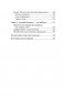Деньги и знаменитости. Выбираем личную финансовую модель фото книги маленькое 6