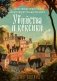Убийства и кексики. Детективное агентство «Благотворительный магазин» (#1) фото книги маленькое 2