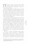 Выбирай здоровье. Как не стать хроническим больным: уникальная шведская система фото книги маленькое 4