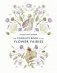 The Complete Book of the Flower Fairies фото книги маленькое 2