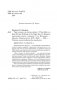 Трое в лодке, не считая собаки = Three Men in a Boat (To Say Nothing of the Dog) фото книги маленькое 3
