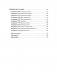 Что у него в голове? Простые эксперименты, которые помогут родителям понять своего ребенка фото книги маленькое 6