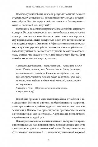 Древняя магия. От драконов и оборотней до зелий и защиты от темных сил фото книги 12