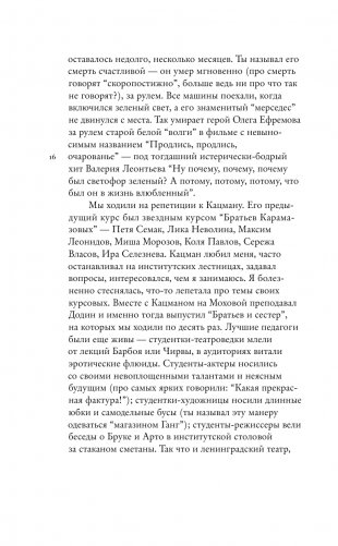 Кто-нибудь видел мою девчонку? 100 писем к Сереже фото книги 11