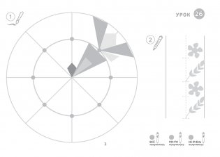 Изобразительное искусство. 1 класс. Альбом заданий (II полугодие) фото книги 4