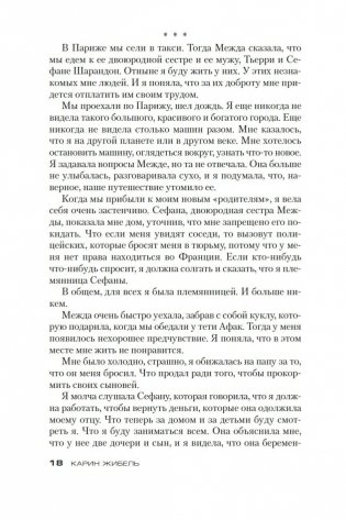 Каждый час ранит, последний убивает фото книги 18