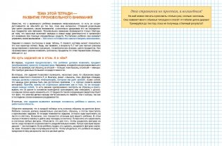 Готовимся к школе. Сравниваем по величине. 5-7 лет фото книги 3