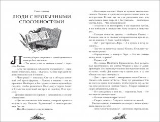 Арканум. 2. Алтарь горгоны фото книги 3