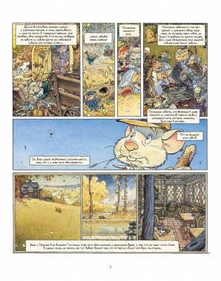 Ветер в песках фото книги 5