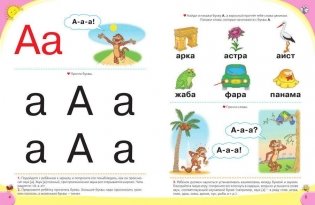 Логопедический букварь фото книги 4
