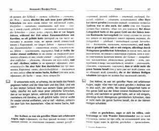 Немецкий с Йозефом Ротом. Легенда о святом пропойце. Учебное пособие фото книги 2