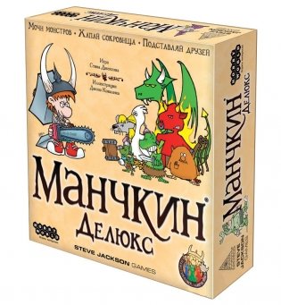 Настольная игра "Манчкин Делюкс" фото книги