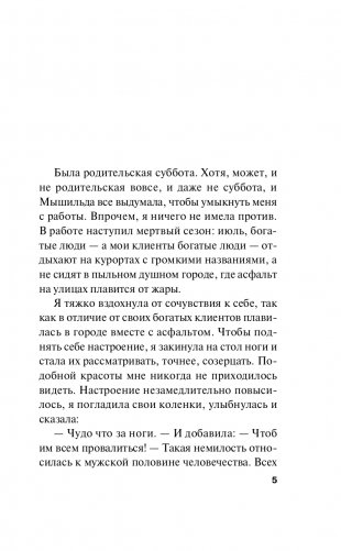 Сестрички не промах фото книги 6