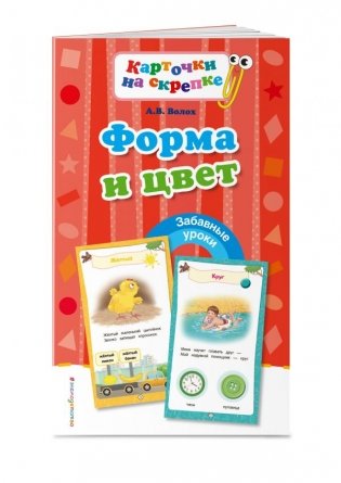 Форма и цвет фото книги