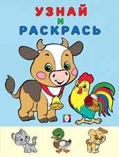 Бычок. Раскраска фото книги