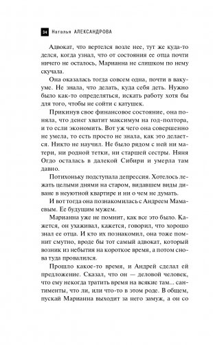 Кубок королевы Розамунды фото книги 35
