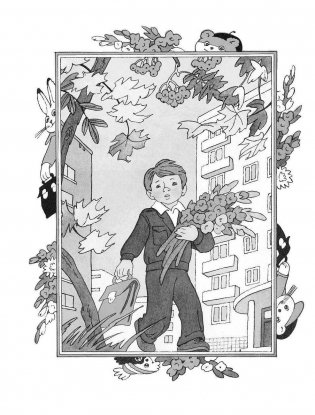 Я читаю сам. Стихи, сказки, рассказы. 2 уровень фото книги 3