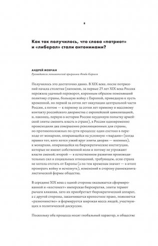 The Question. Самые странные вопросы обо всем фото книги 7