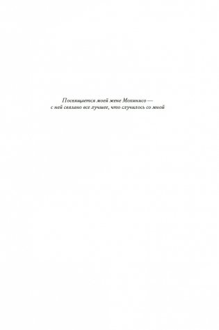 Чародей фото книги 6