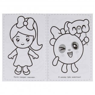 Умка. Малышарики фото книги 2