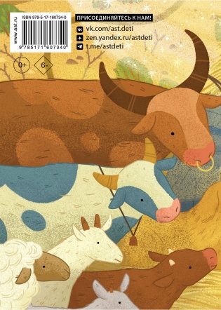 Легенда о Рождестве фото книги 4