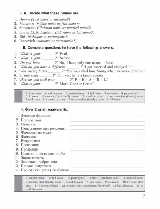 25 Days to a Better English. Vocabulary фото книги 7