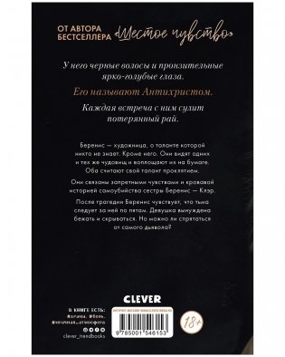 В ореоле тьмы фото книги 8