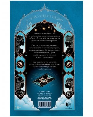 Белые искры снега. Часть 2 фото книги 16