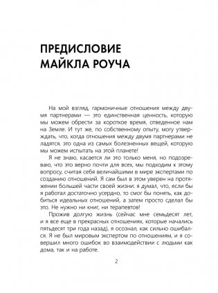 Я любима. Система Алмазный Огранщик: медитации и практики для создания гармоничных отношений фото книги 2