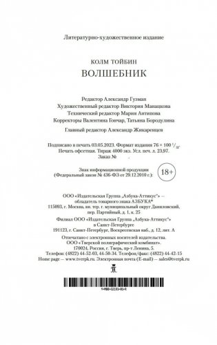 Волшебник фото книги 21