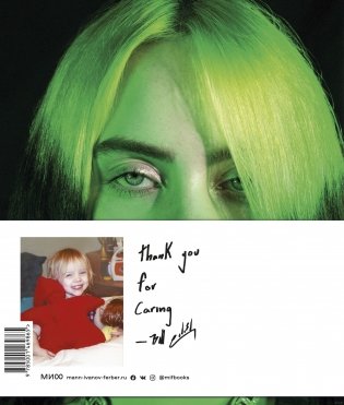 Billie Eilish фото книги 9