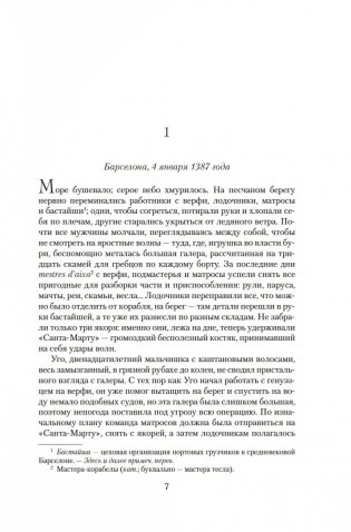 Наследники земли фото книги 6